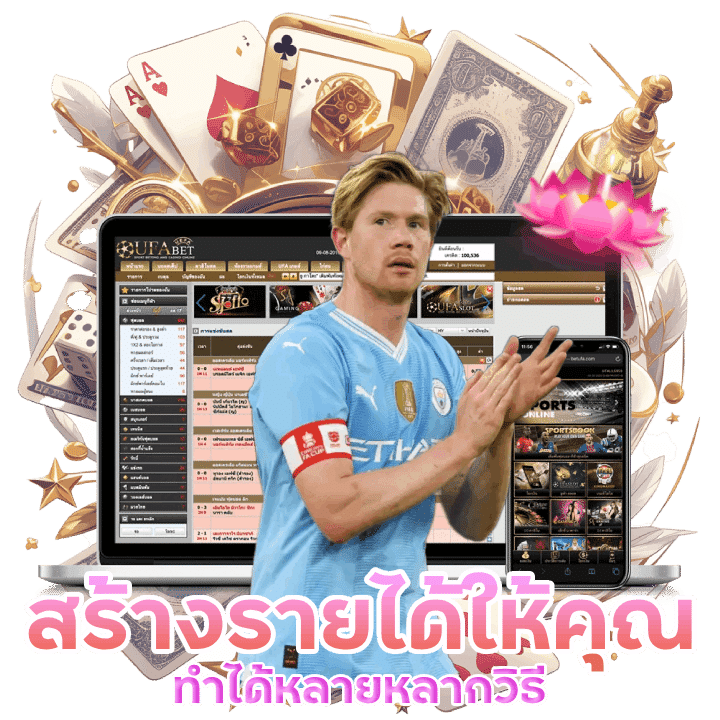 ubet89  สร้างรายได้ให้คุณ