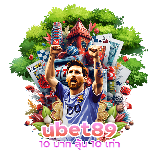 ubet89 10 บาท ลุ้น 10 เท่า