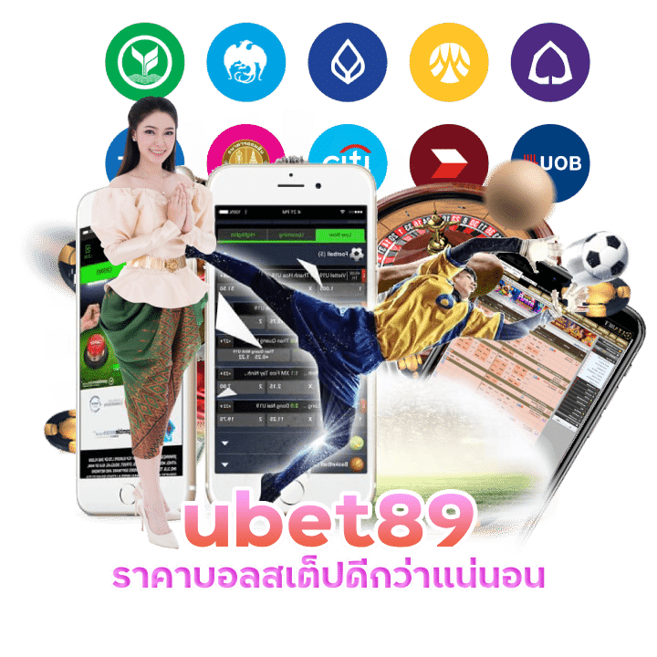 ubet89 ราคาบอลสเต็ป